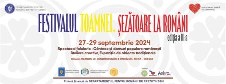 Festivalul Toamnei Sezatoare la romani